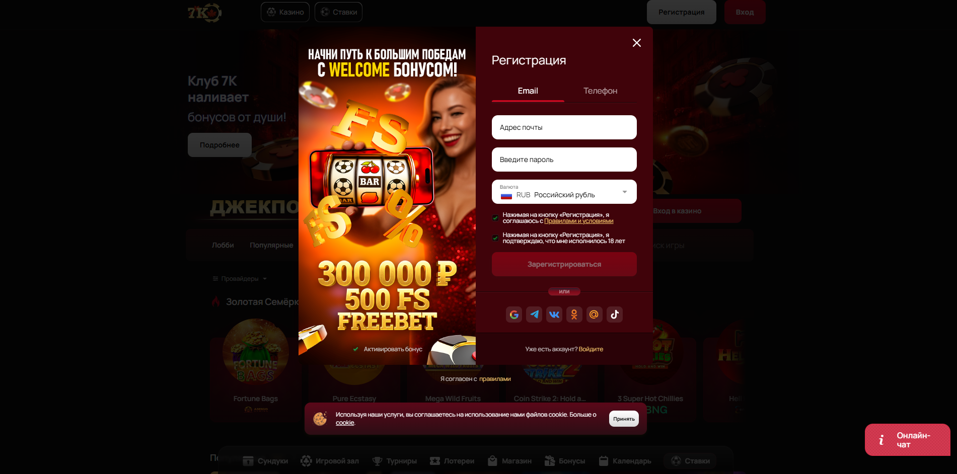 7k казино слоты